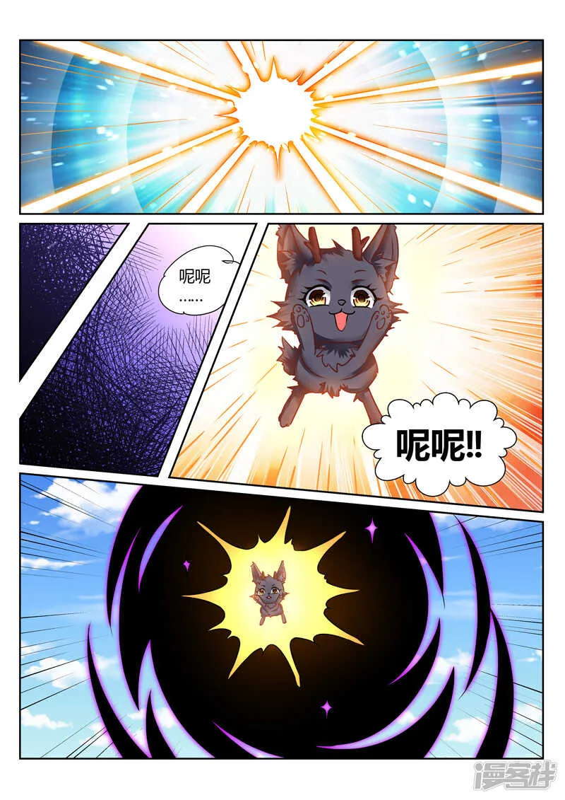 第176话 上古阵法 第2页