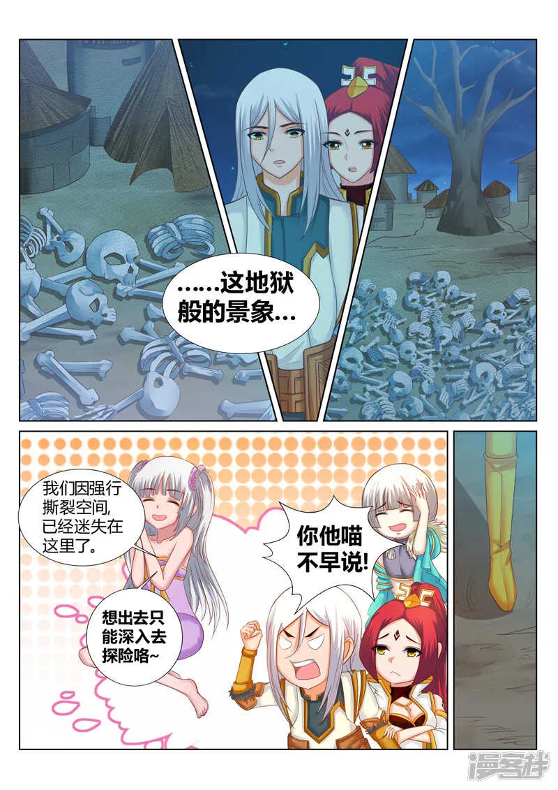 第177话 压缩大阵 第1页