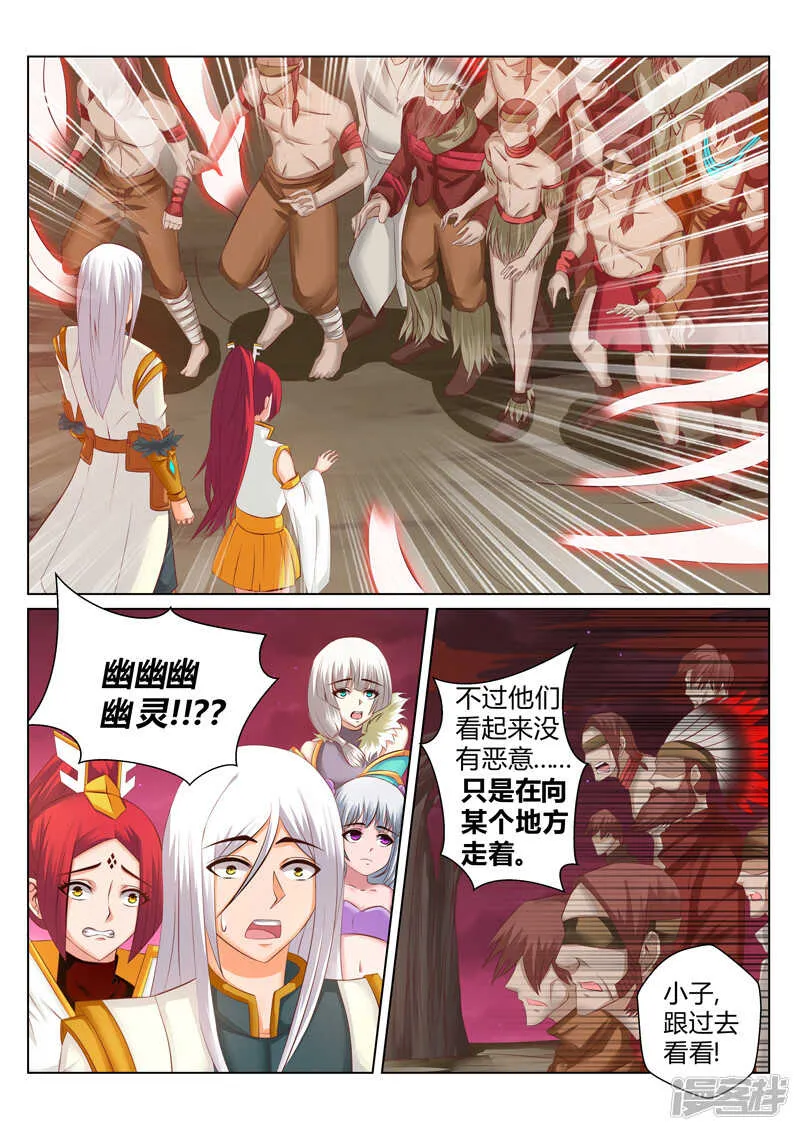 第177话 压缩大阵 第4页