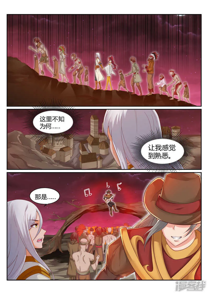 第177话 压缩大阵 第5页