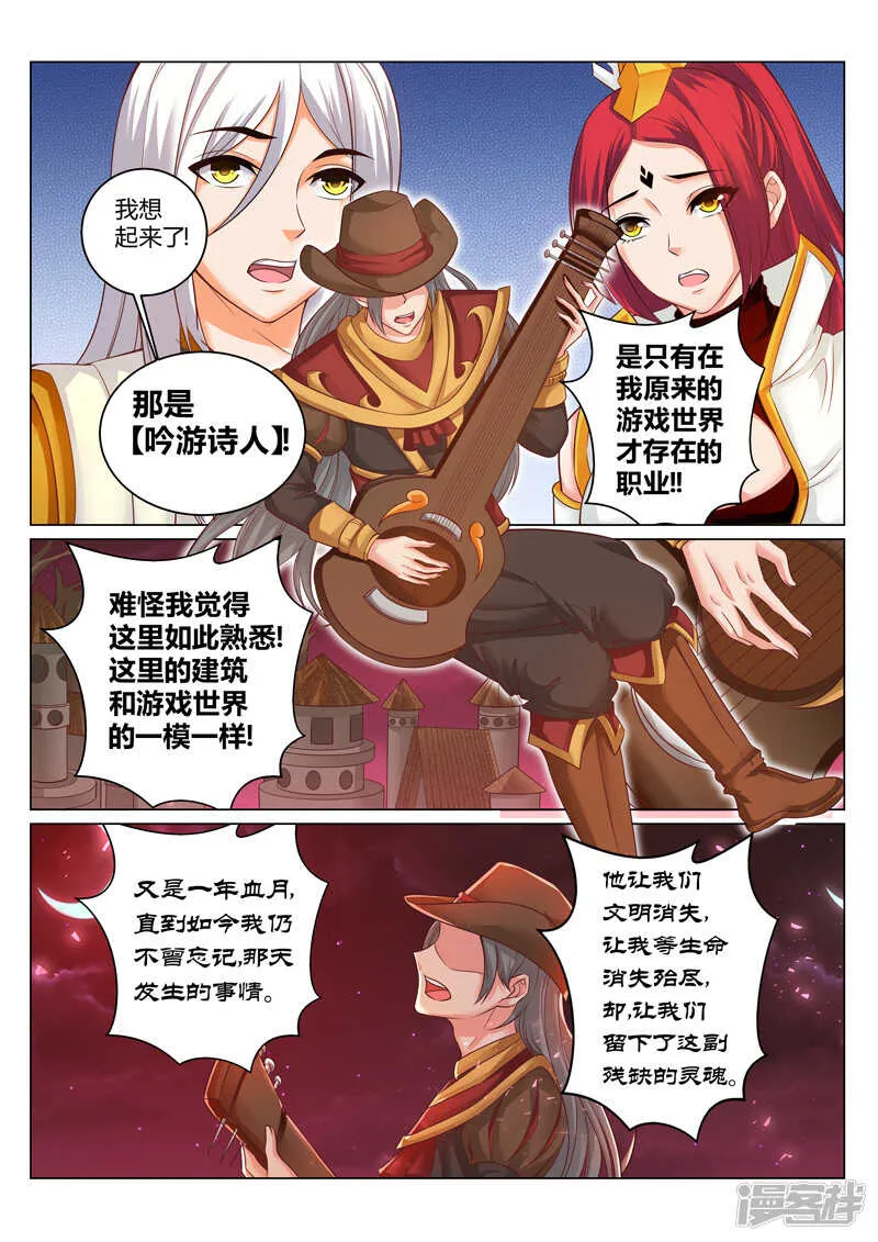 第177话 压缩大阵 第6页