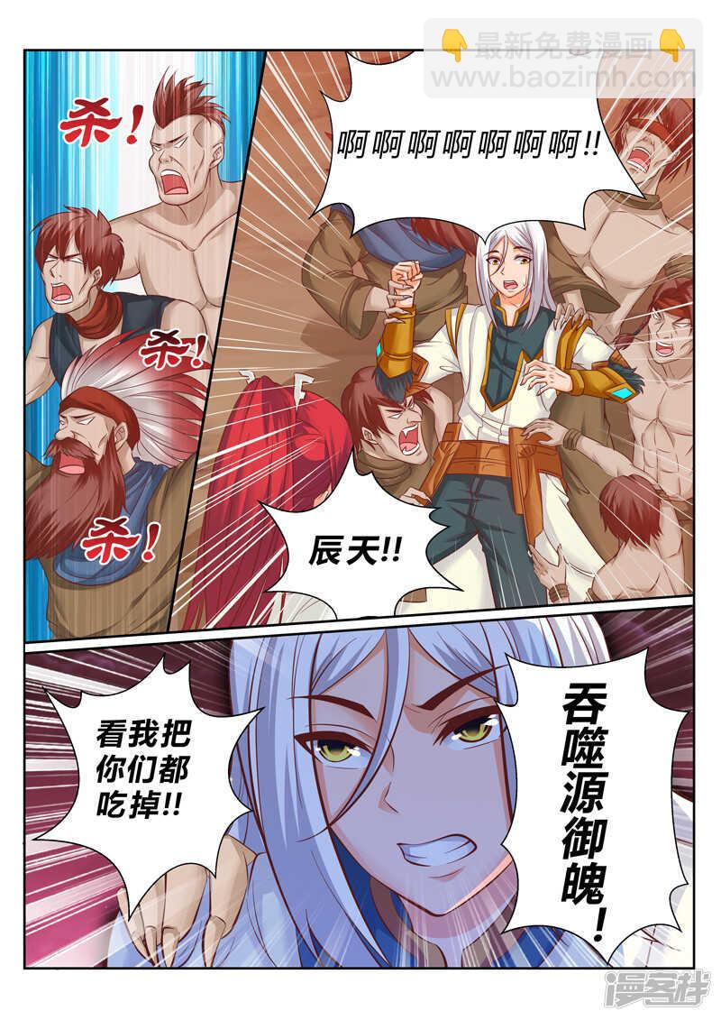 第177话 压缩大阵 第8页