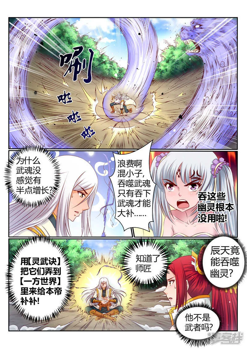 第178话 要死一起死 第1页