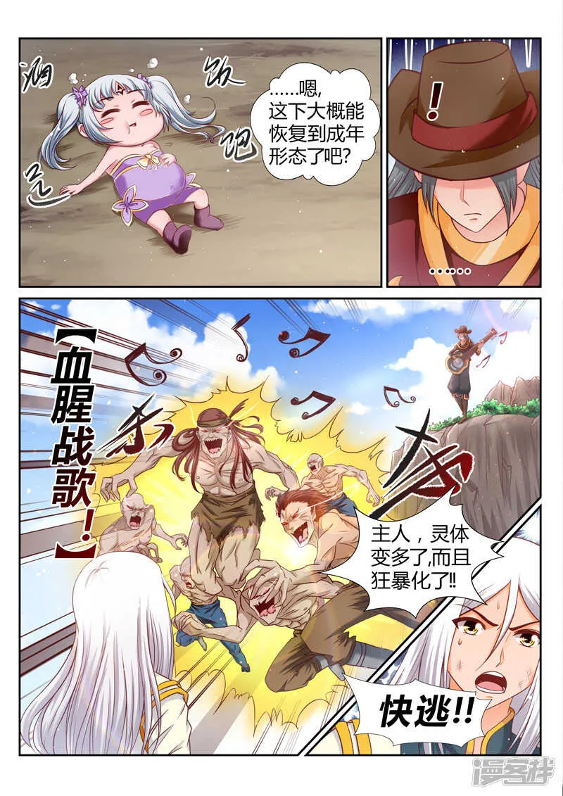 第178话 要死一起死 第2页