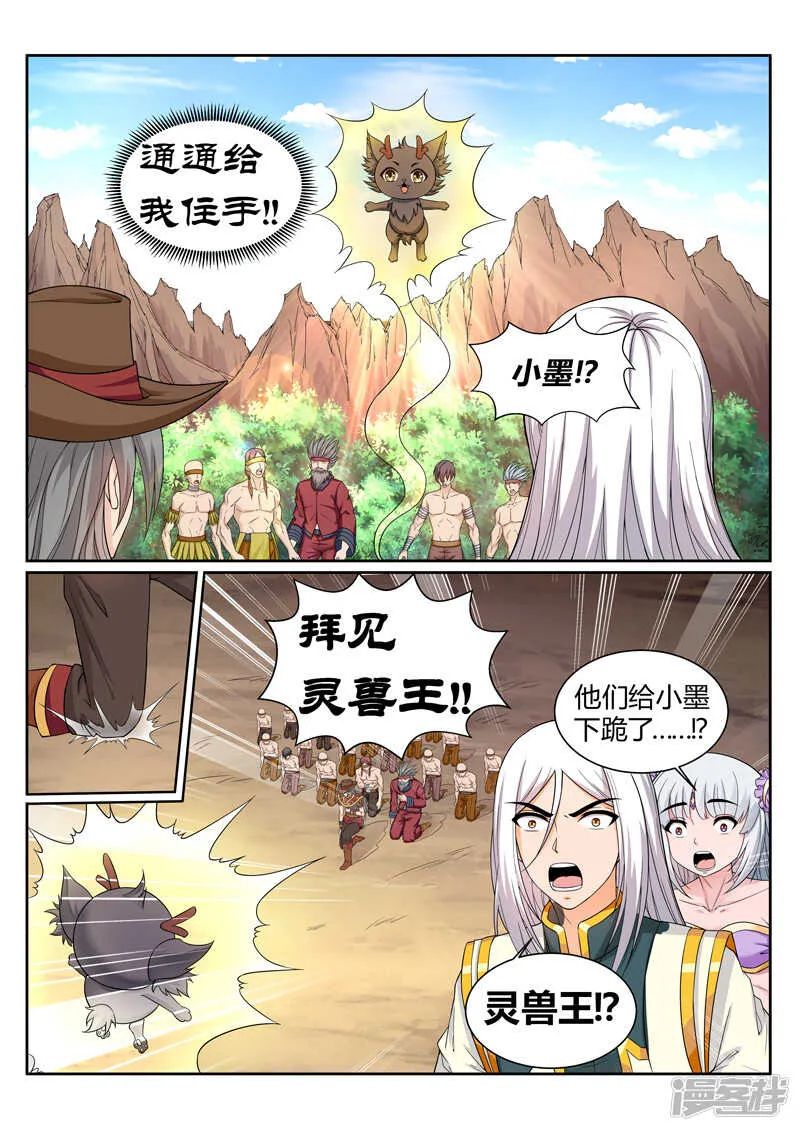 第178话 要死一起死 第4页