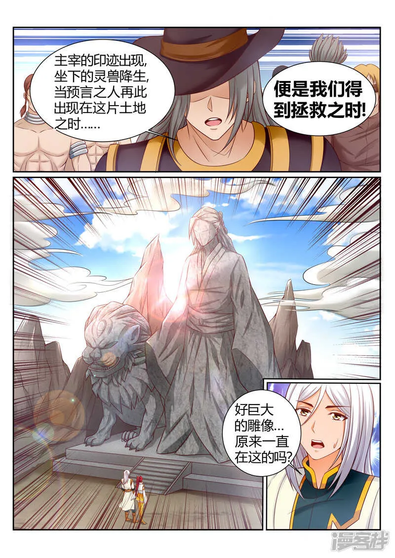 第178话 要死一起死 第5页