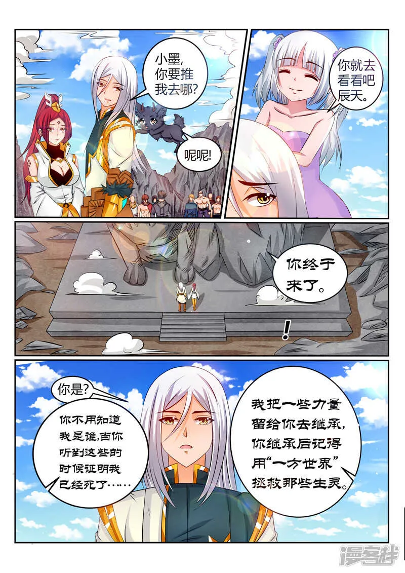 第178话 要死一起死 第6页