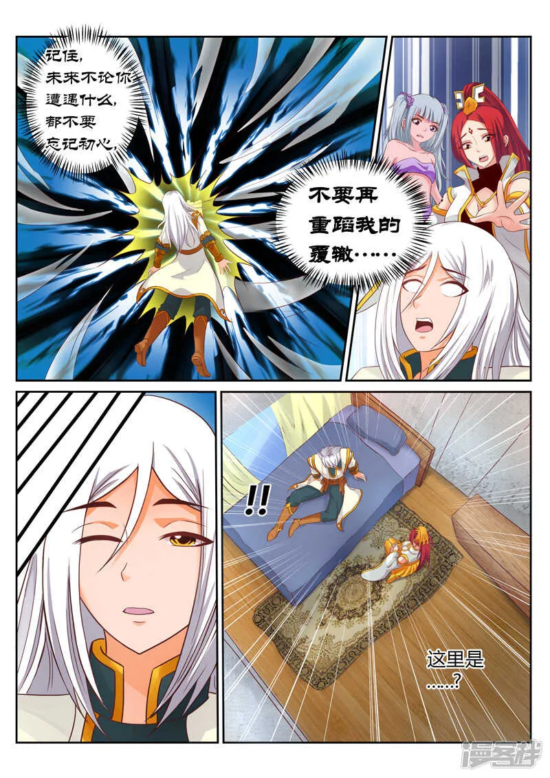 第178话 要死一起死 第7页