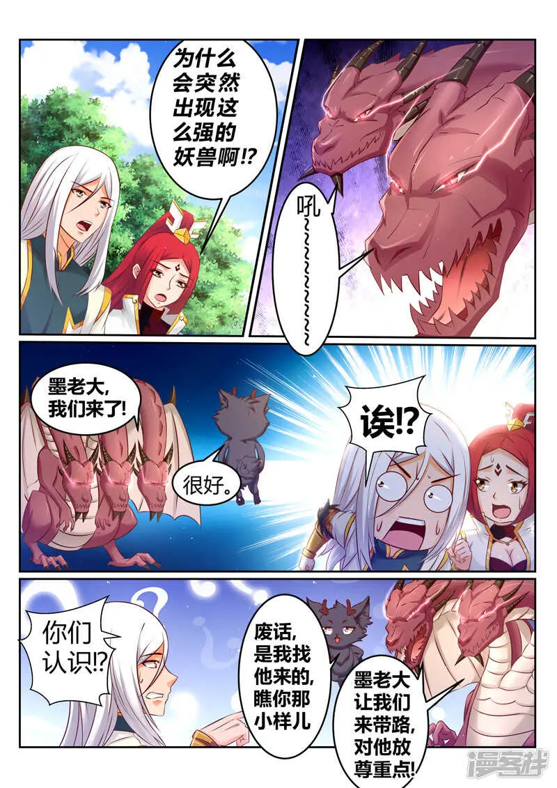 第180话 灵王 第1页