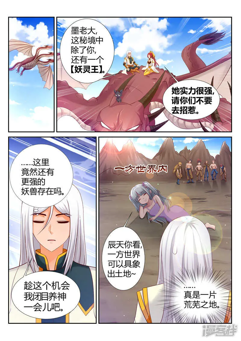 第180话 灵王 第2页