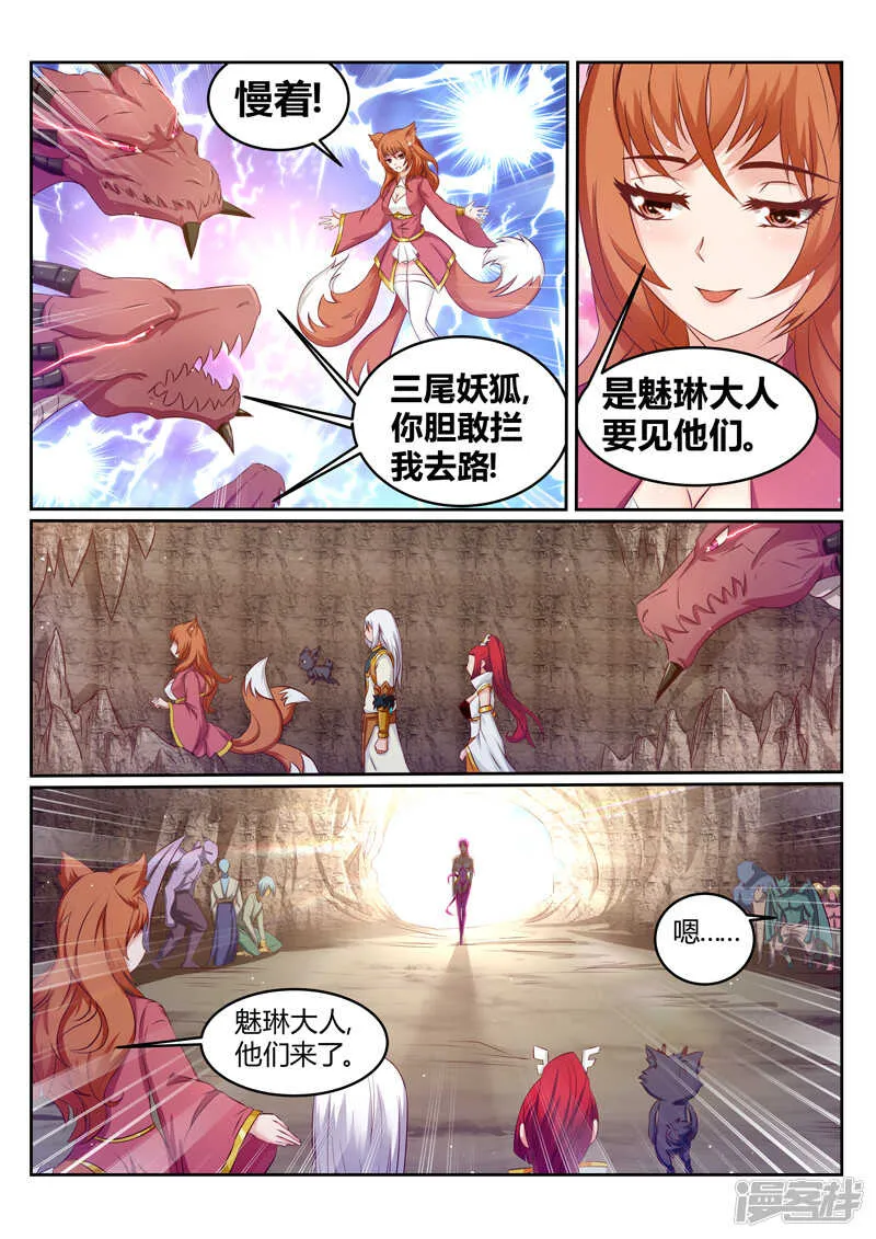 第180话 灵王 第4页