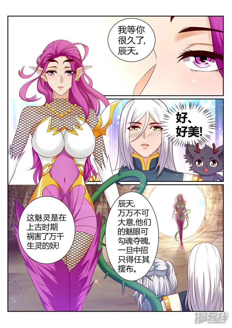 第180话 灵王 第5页