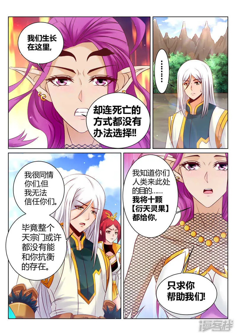 第180话 灵王 第8页
