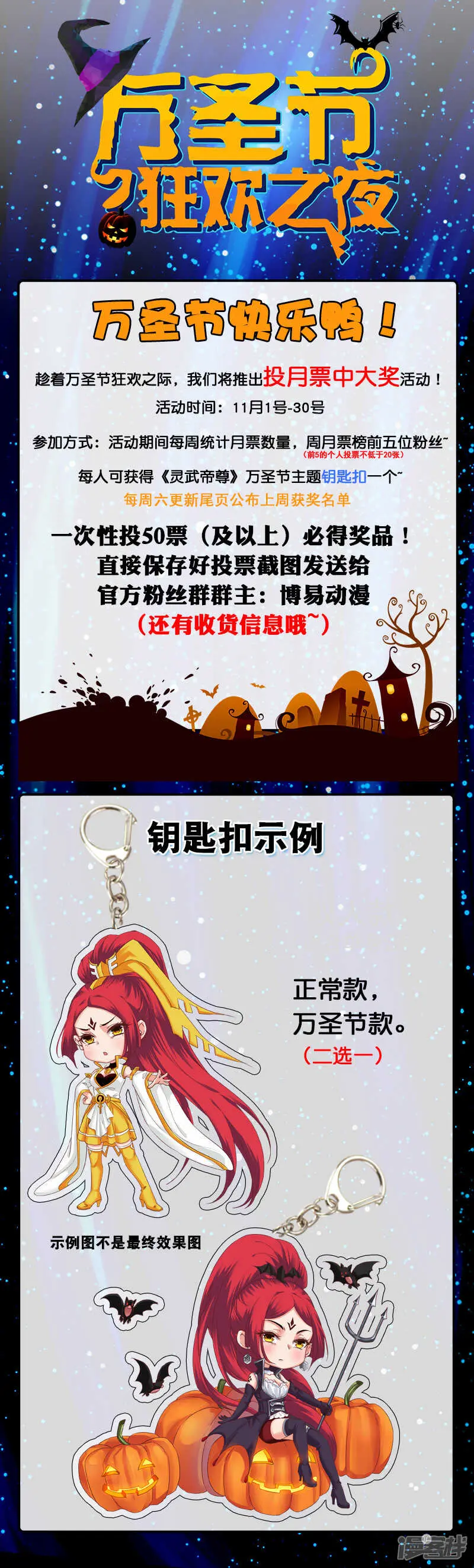 第180话 灵王 第9页