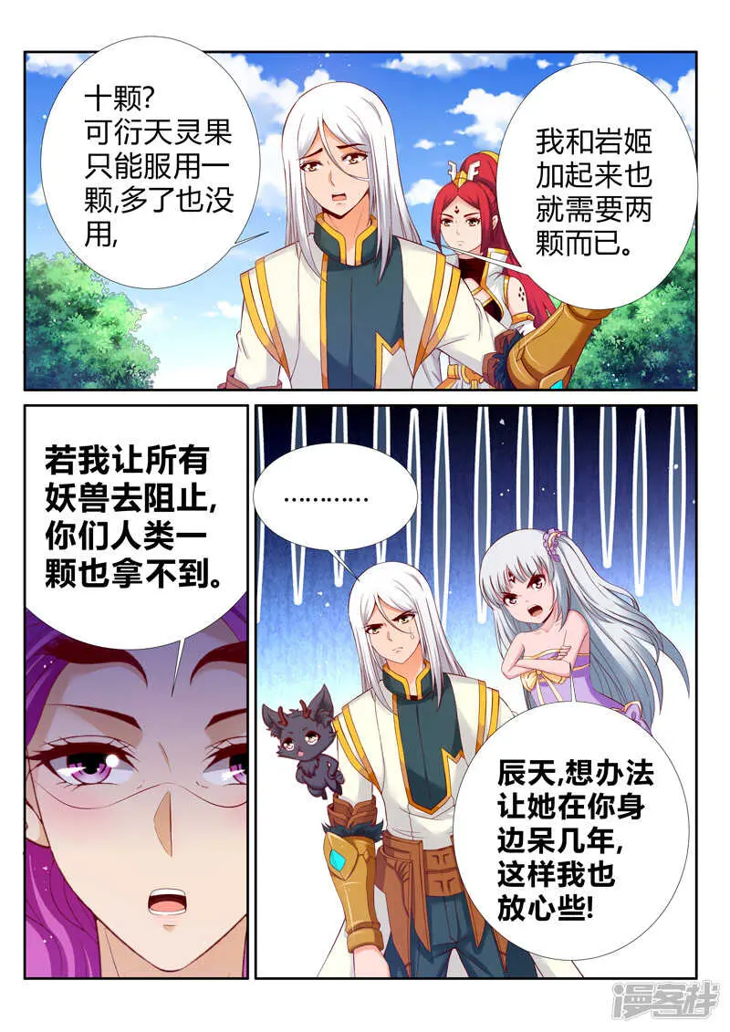 第181话 人狗大战 第1页