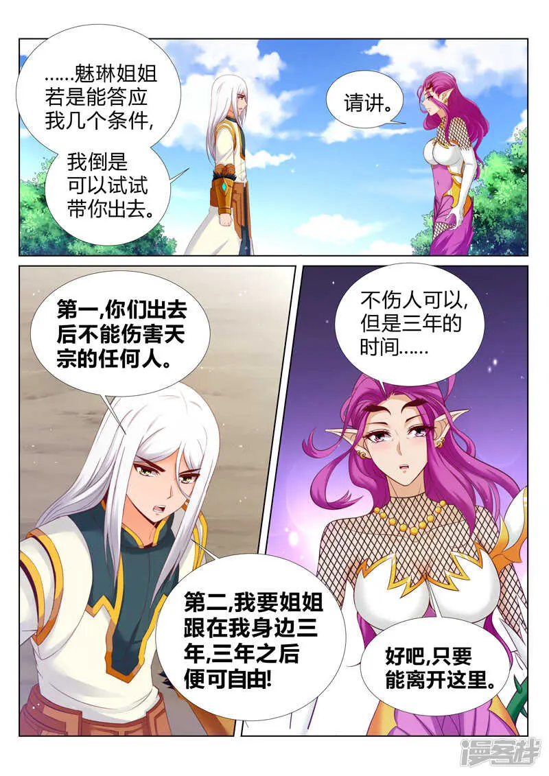 第181话 人狗大战 第2页