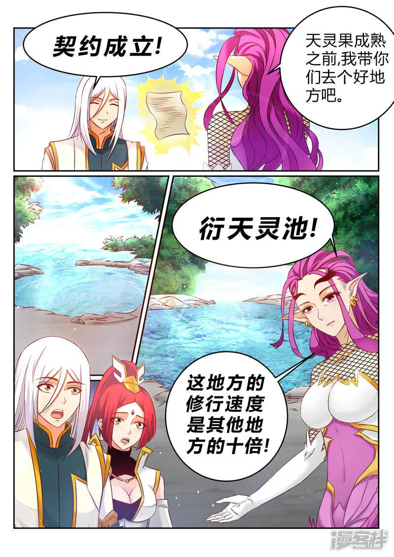 第181话 人狗大战 第3页