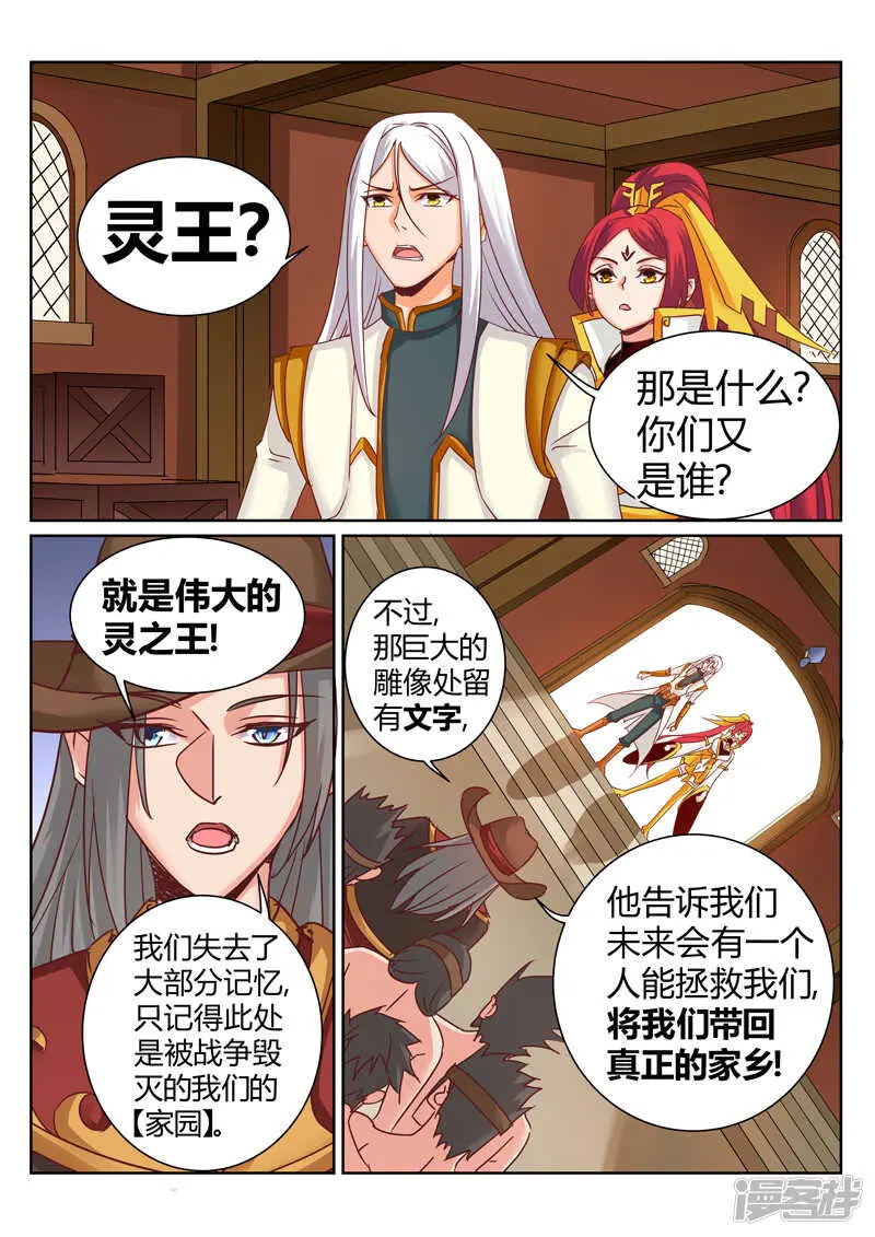 第179话 把你吃掉 第1页