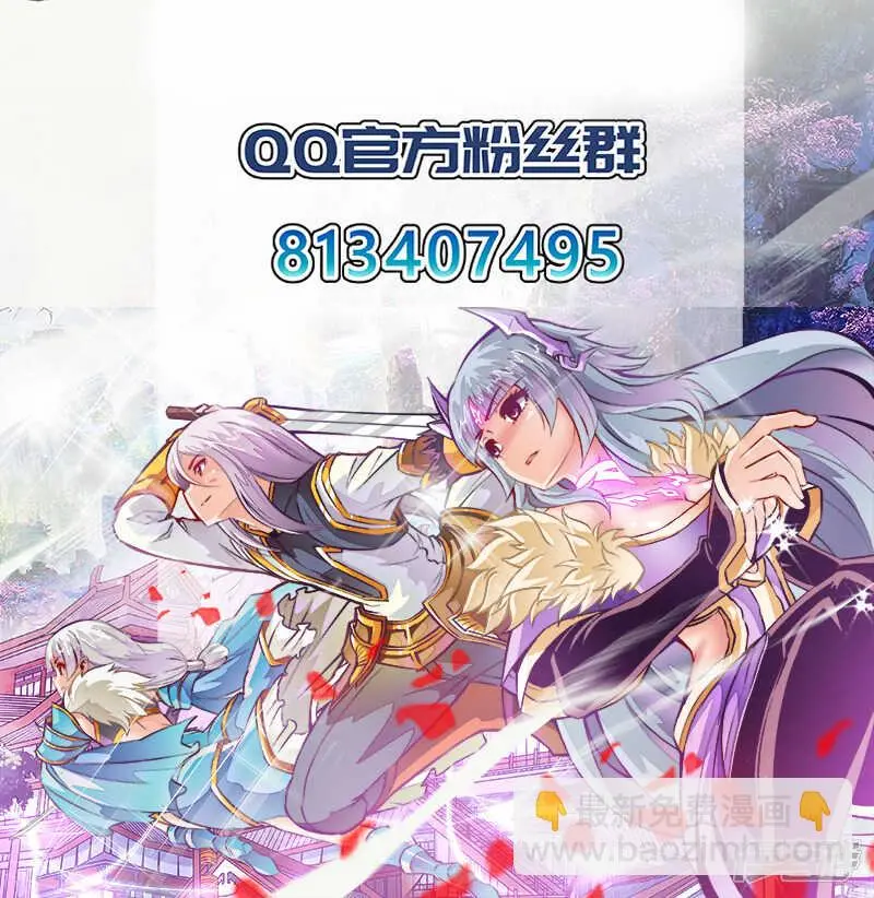 第179话 把你吃掉 第10页