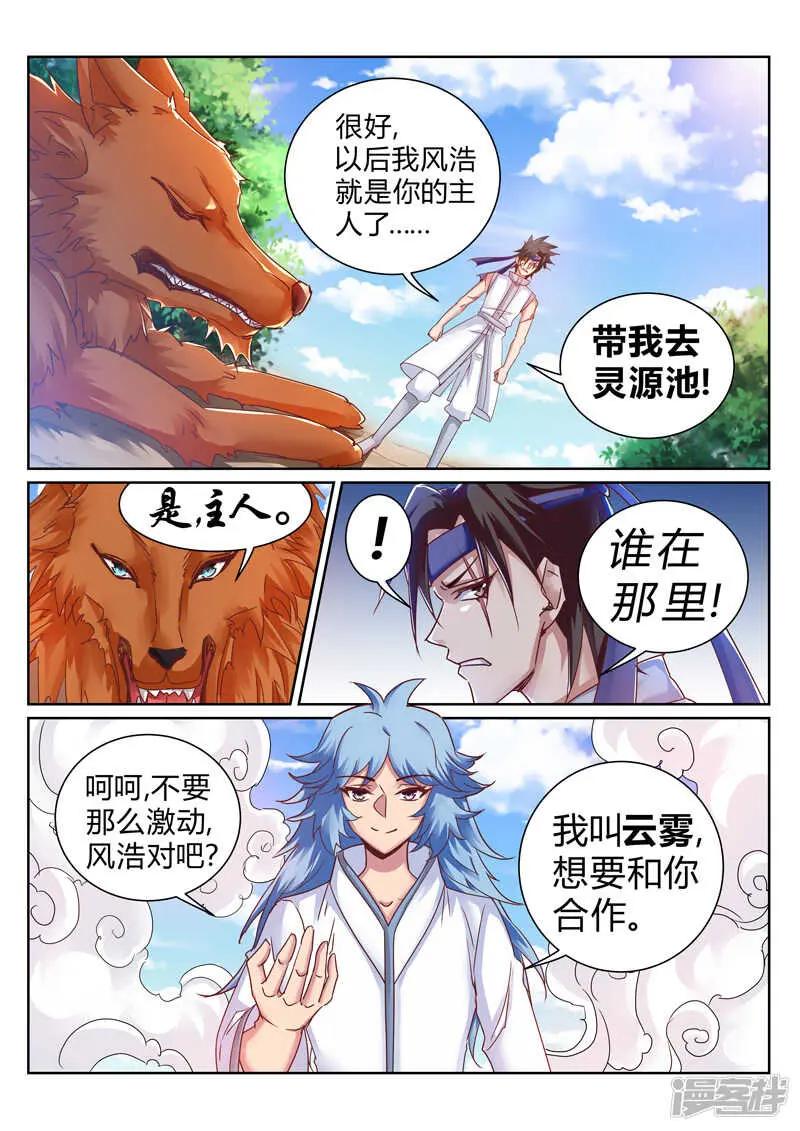 第182话 交易 第1页