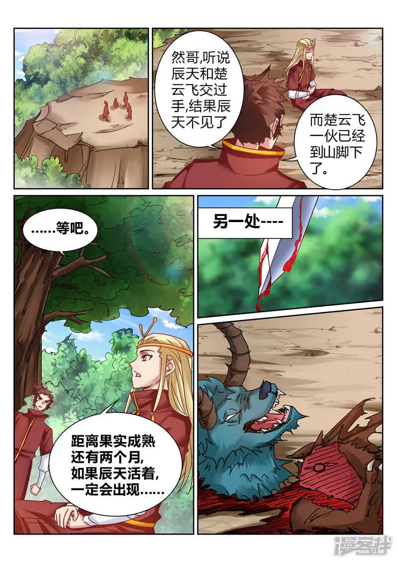 第182话 交易 第2页