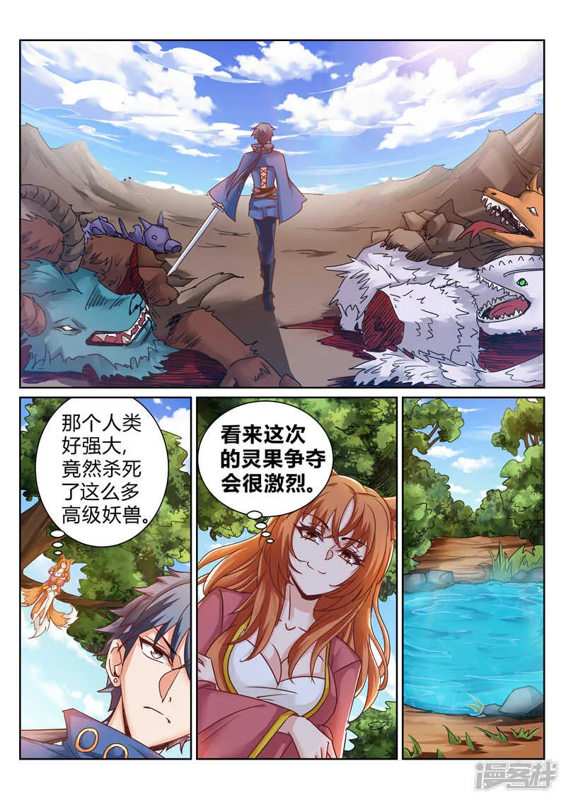 第182话 交易 第3页