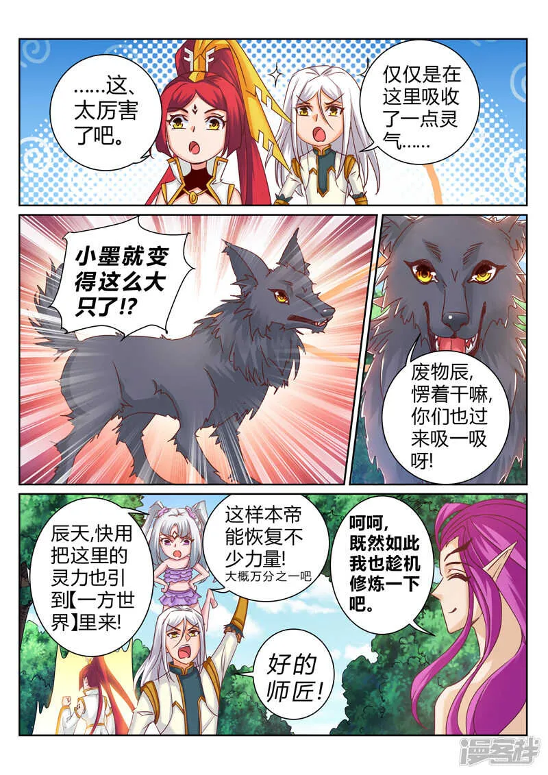 第182话 交易 第4页