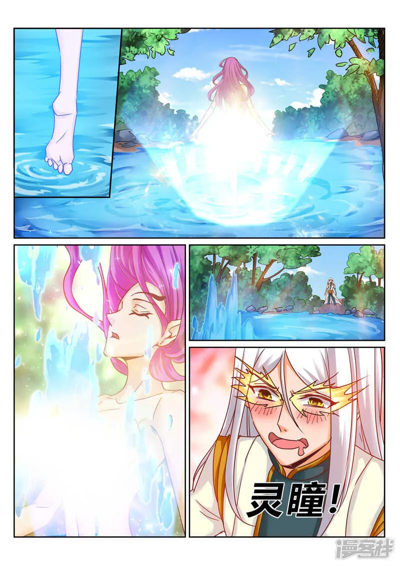 第182话 交易 第5页