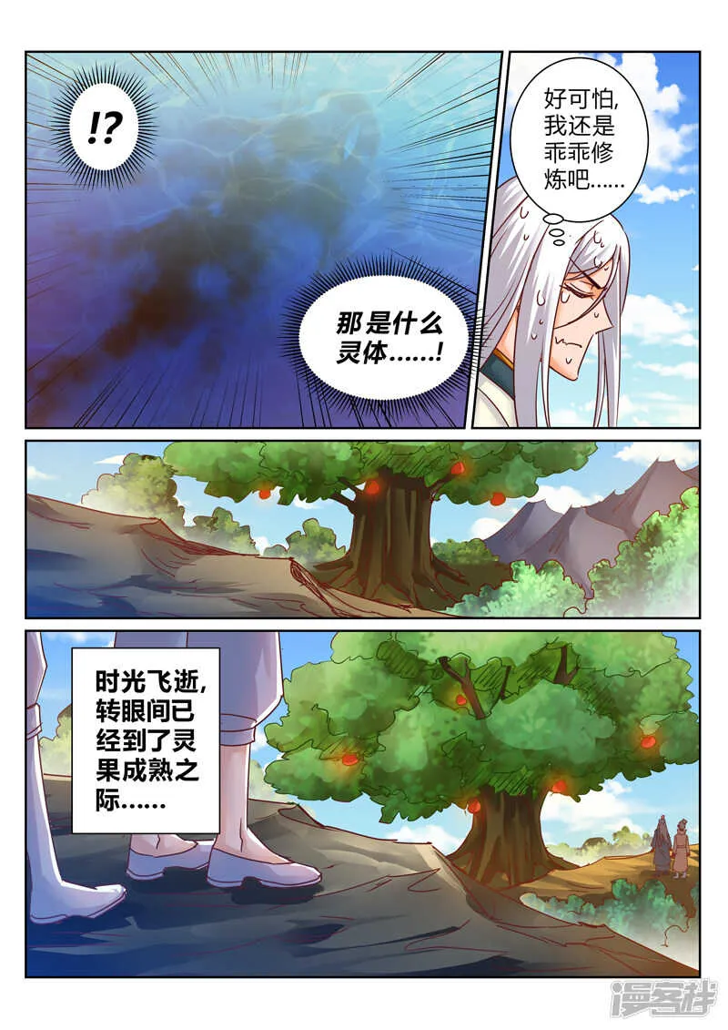 第182话 交易 第6页