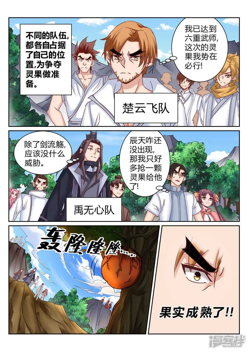 第182话 交易 第7页
