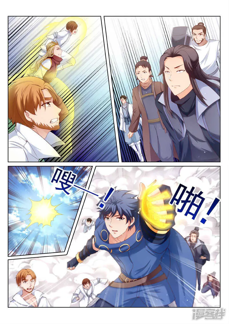 第183话 臣服or死 第1页
