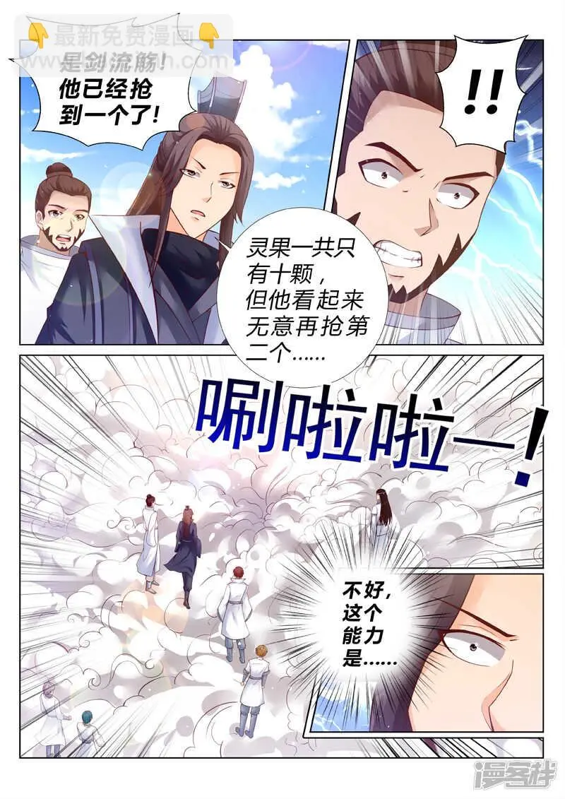 第183话 臣服or死 第2页