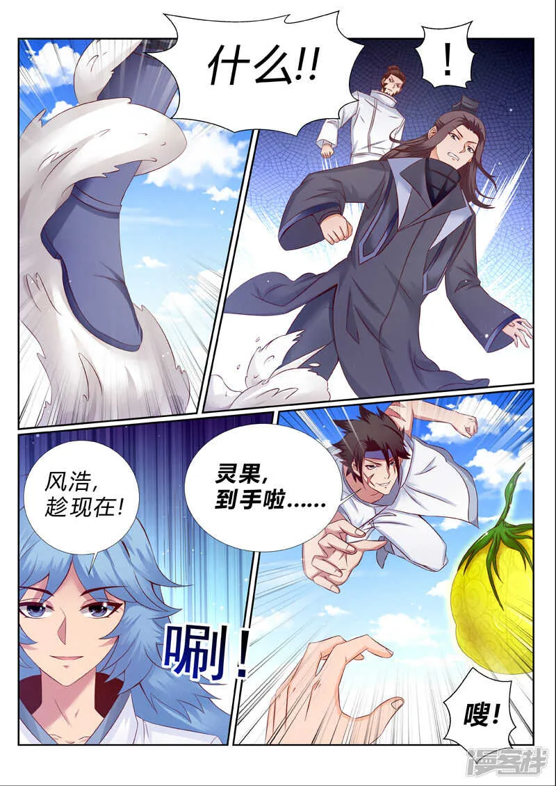 第183话 臣服or死 第4页