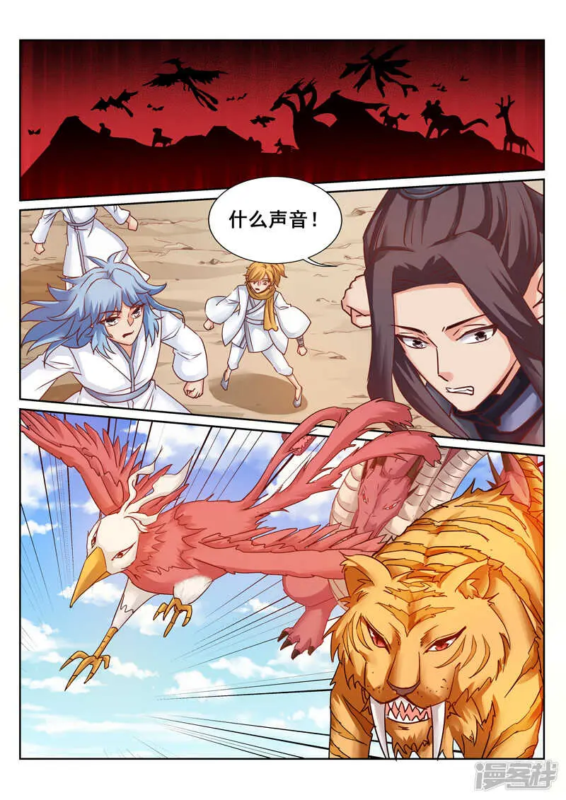 第184话 泡澡 第1页