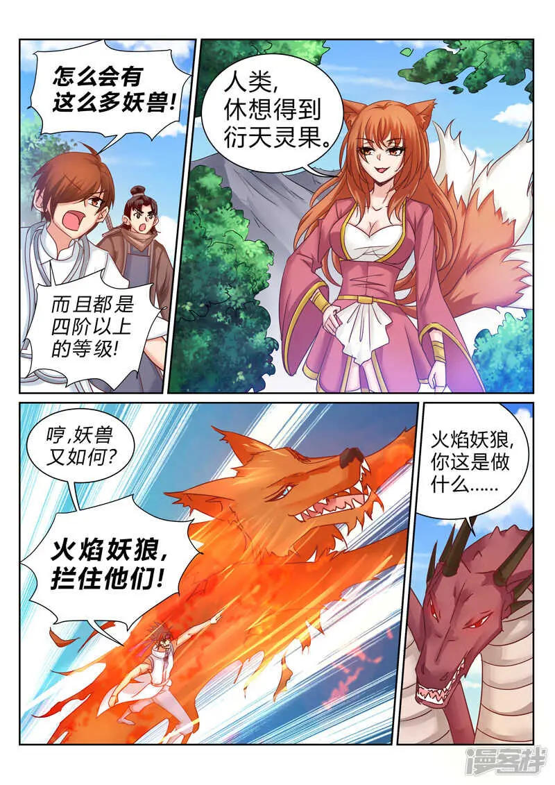 第184话 泡澡 第2页