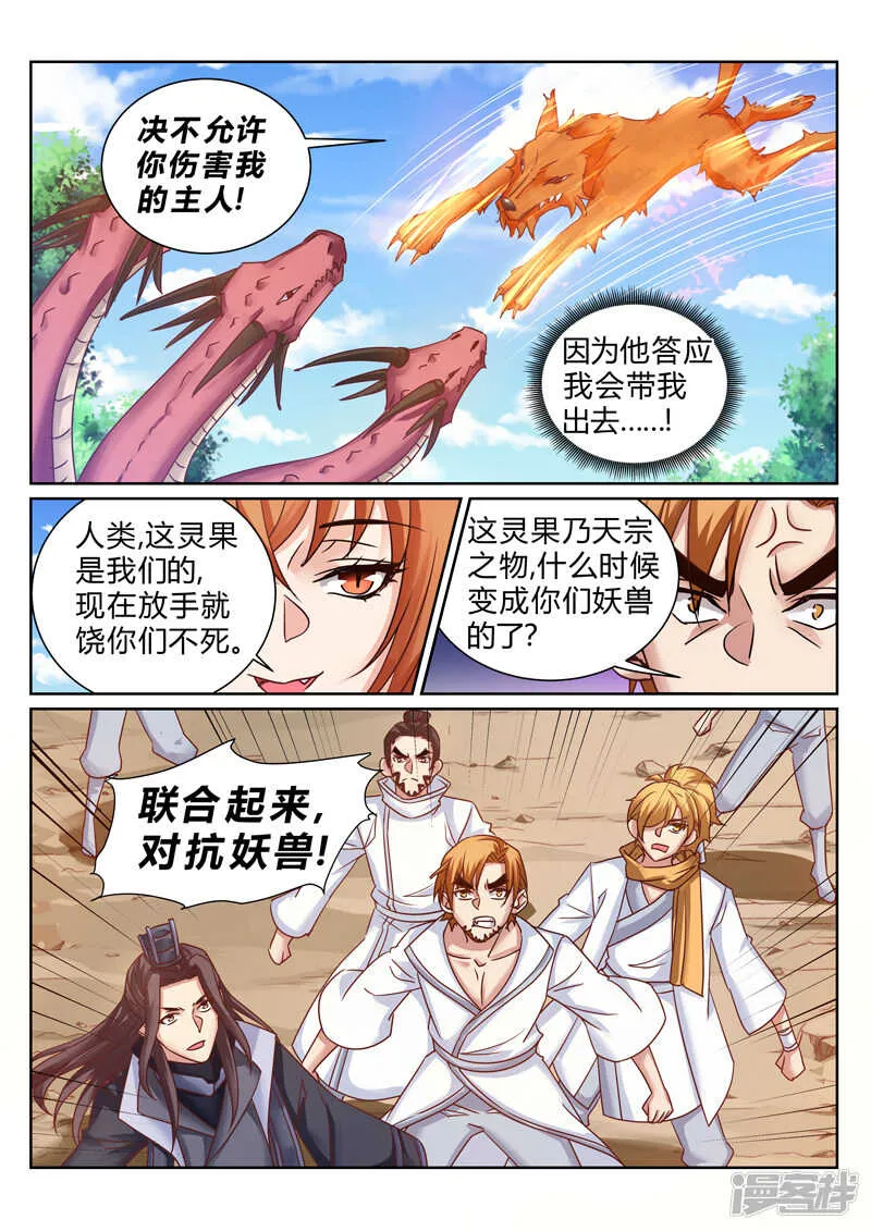 第184话 泡澡 第3页