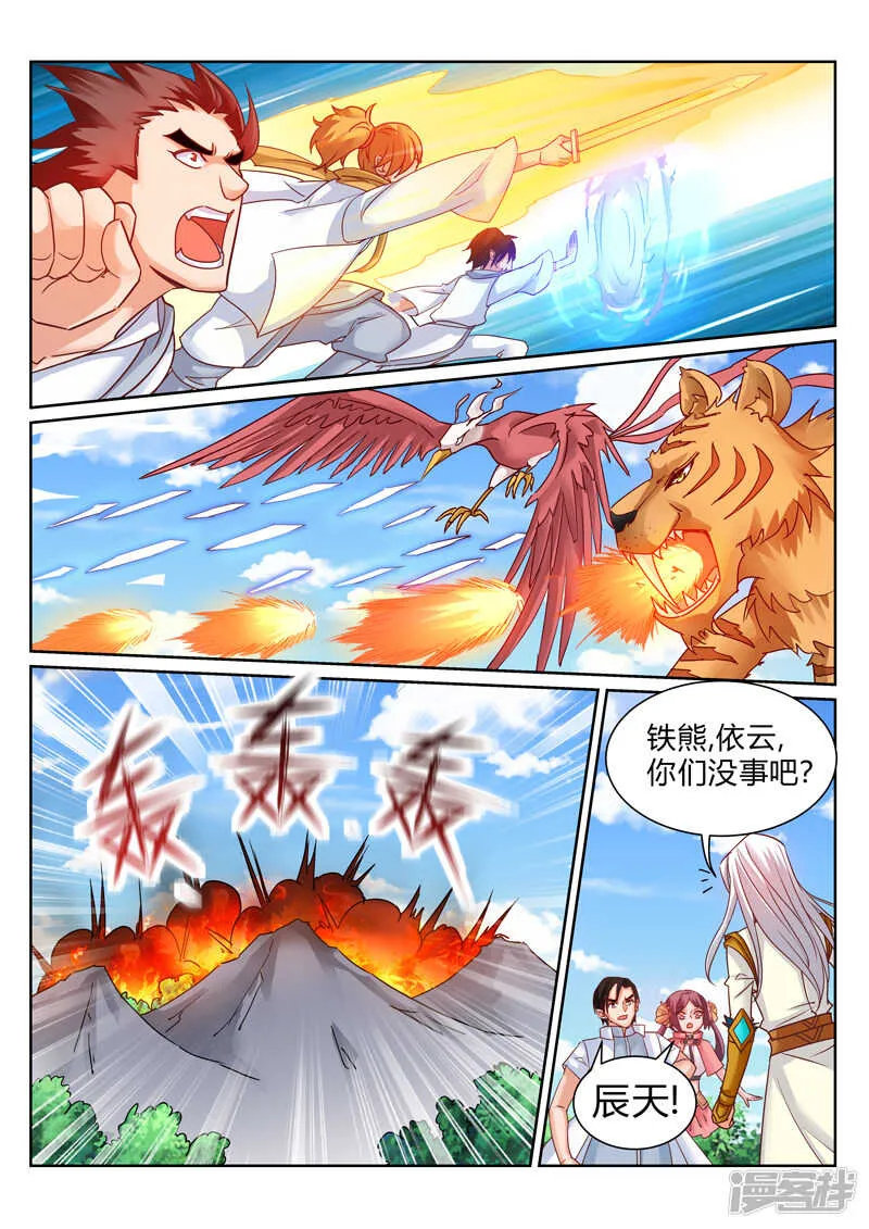 第184话 泡澡 第4页