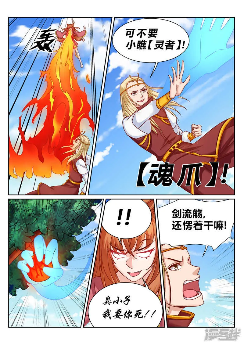 第184话 泡澡 第6页