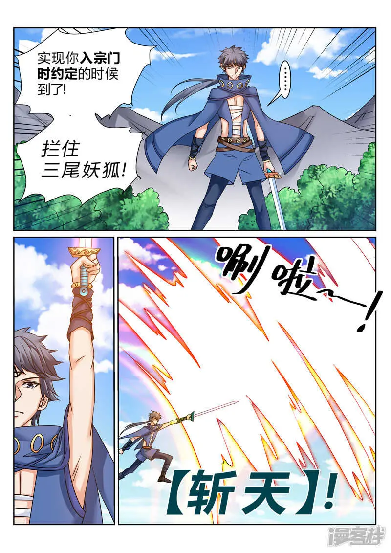 第184话 泡澡 第7页