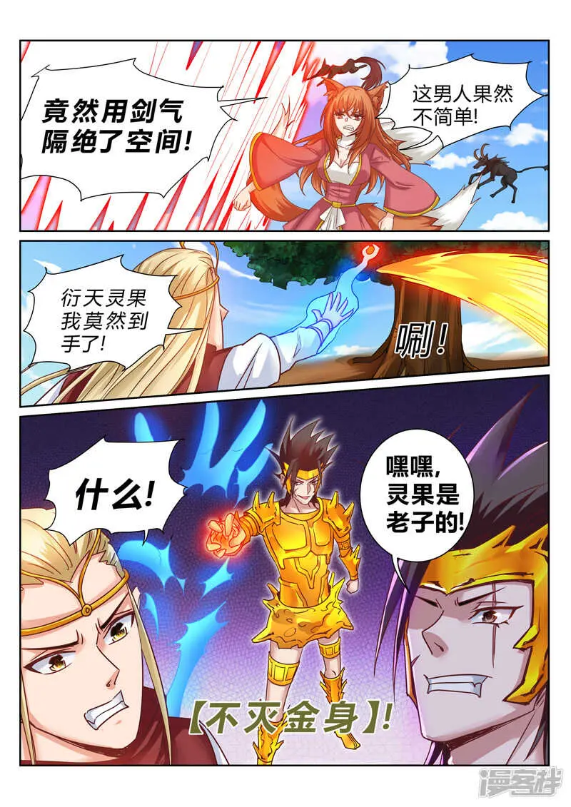 第184话 泡澡 第8页