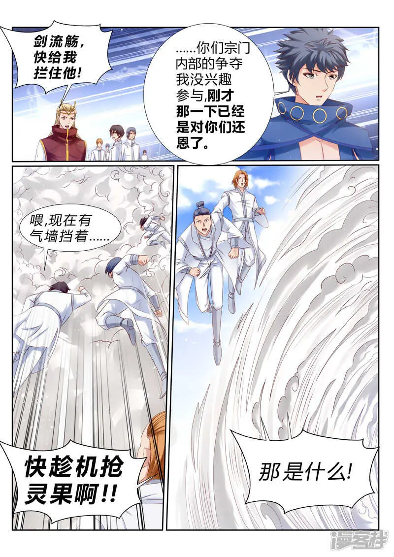 第185话 好戏刚刚开始 第2页