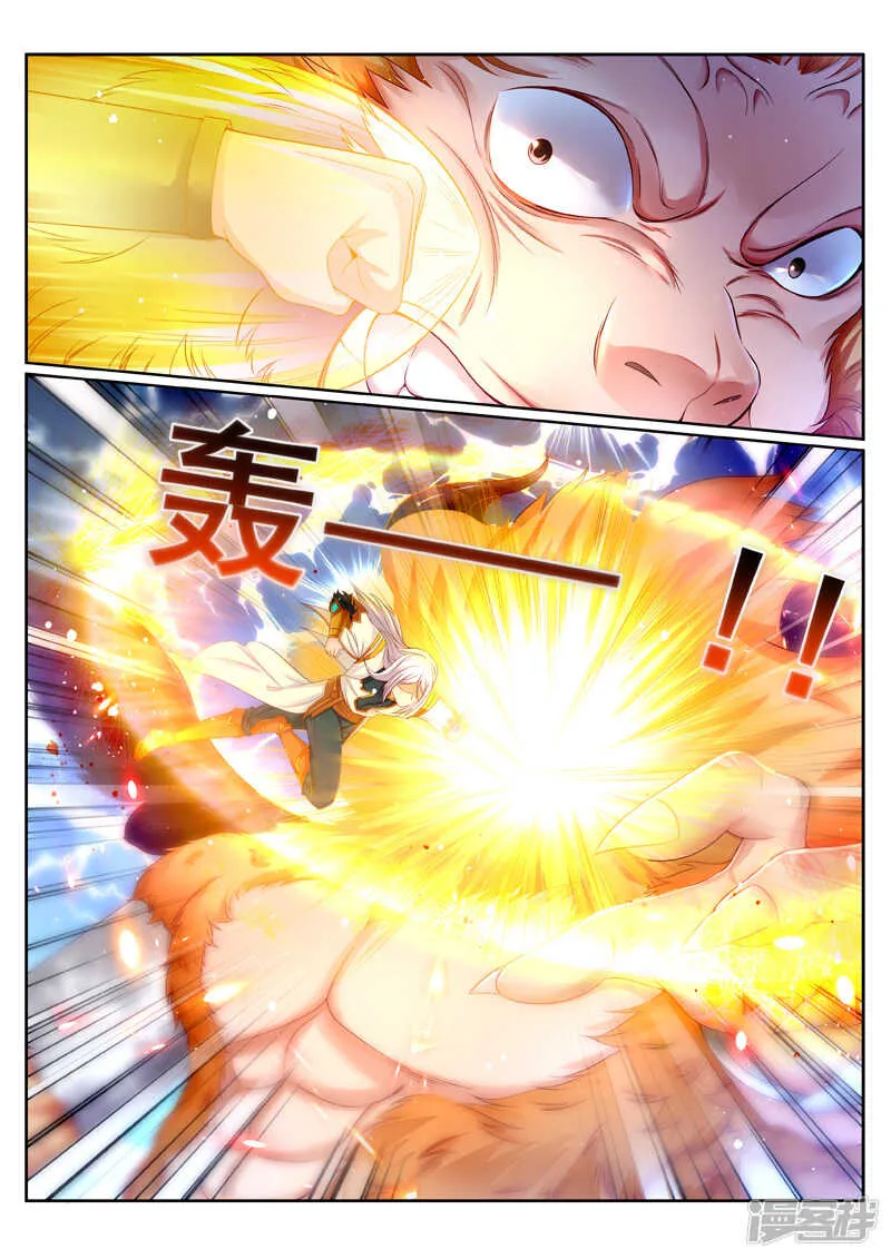 第186话 妖兽来袭 第3页