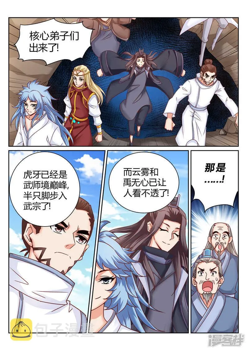 第187话 形势逆转 第6页