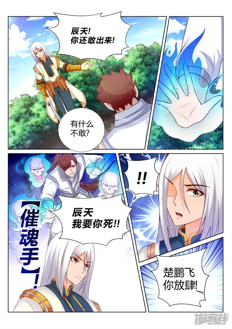第188话 什么情况 第1页
