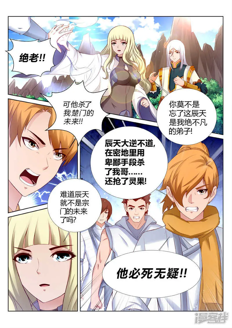 第188话 什么情况 第2页