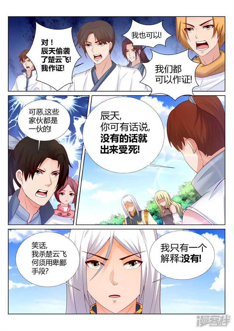 第188话 什么情况 第3页