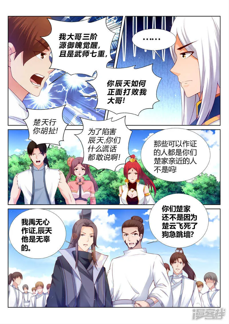 第188话 什么情况 第4页