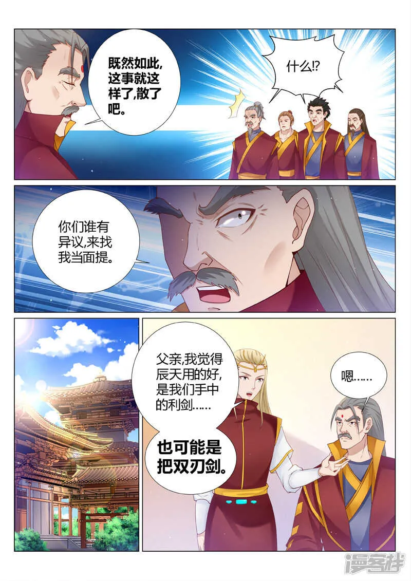 第188话 什么情况 第6页