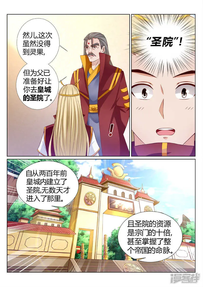 第188话 什么情况 第7页