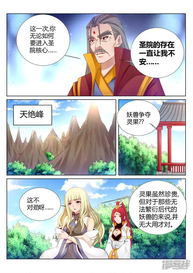 第188话 什么情况 第8页